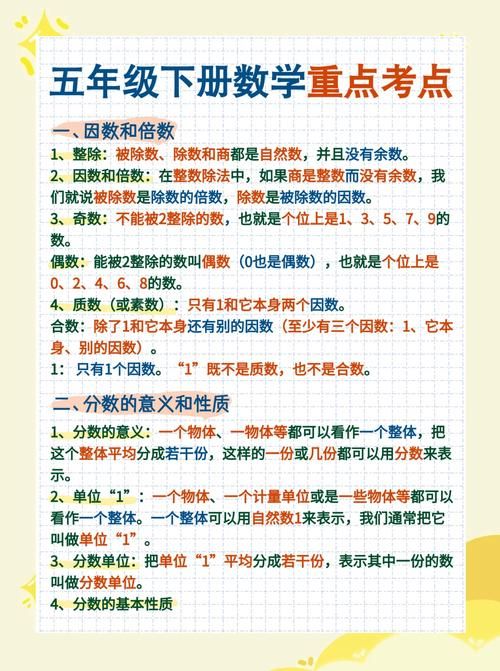 香港小学五年级数学试卷解析:考点难点与提分技巧