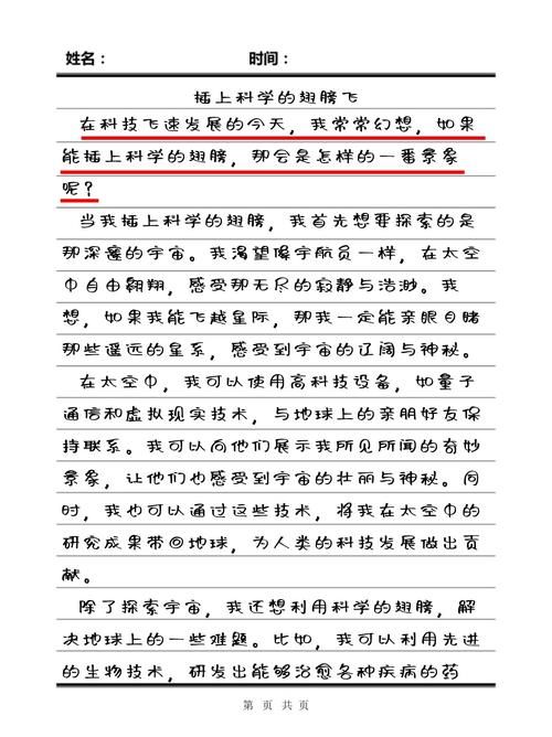关于香港中学二年级科学试卷的文章