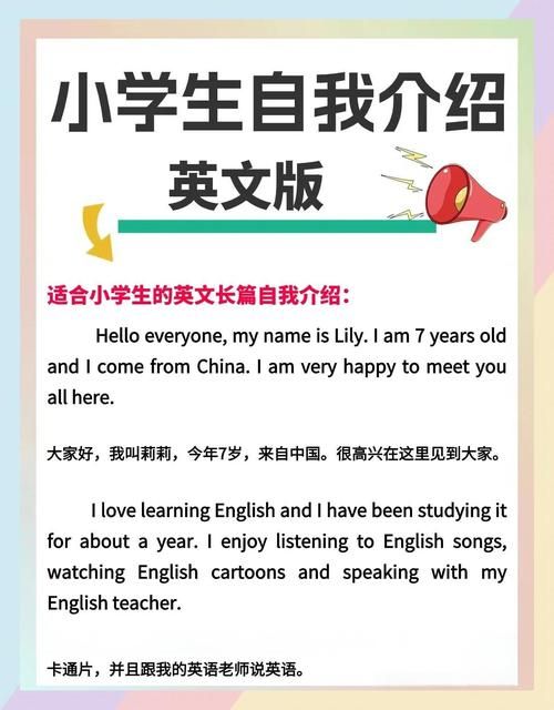 香港小学插班英语自我介绍指南 成功入学关键技巧