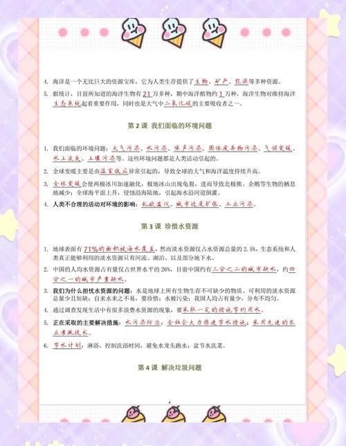 香港中学五年级科学试卷解析与备考指南