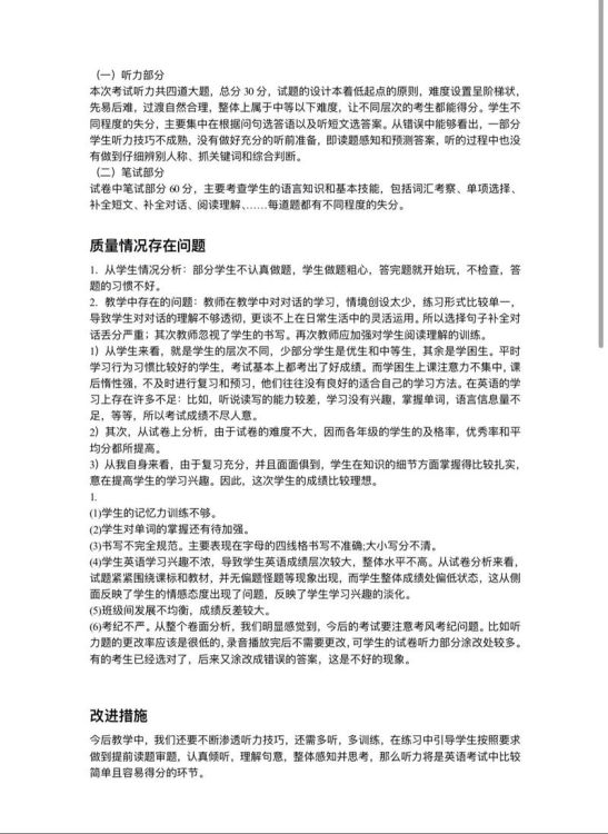 香港小学三年级英语试卷解析：备考策略与题型分析