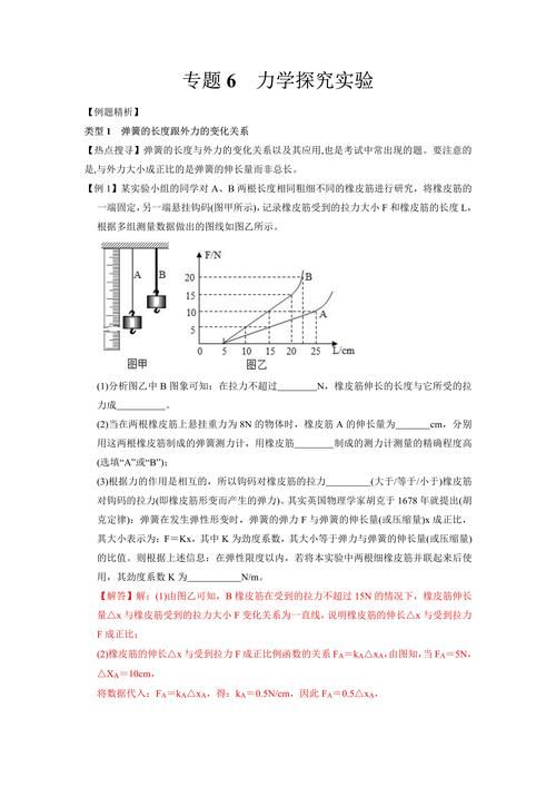 香港中学五年级物理试卷解析:重点题型与备考策略