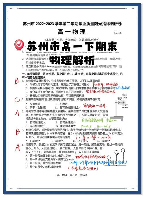 香港中学五年级物理试卷解析:重点题型与备考策略