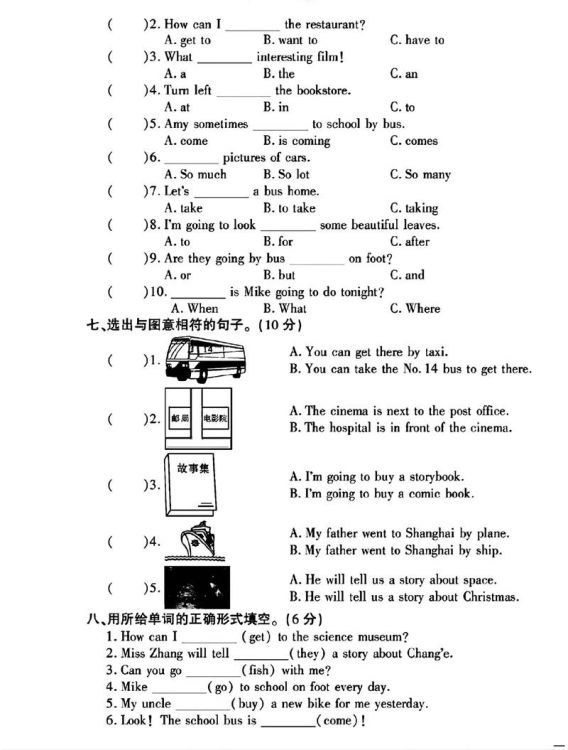 香港中学六年级英语试卷全解析：备考策略与真题点评