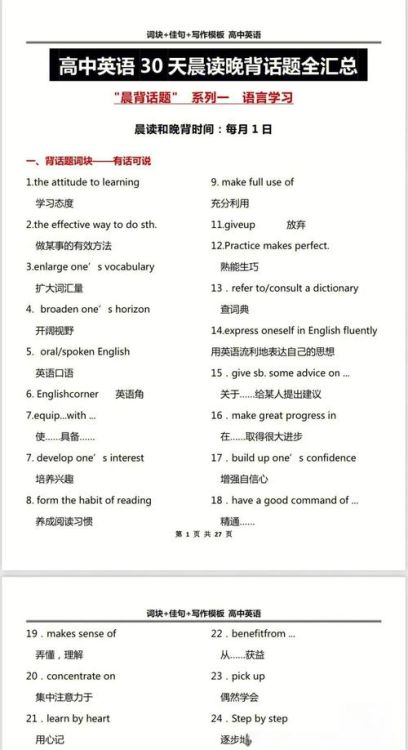 香港中学六年级英语试卷全解析:备考策略与真题点评