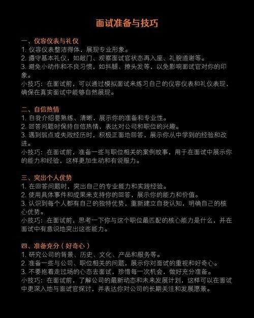 香港插班生面试内容全解析 常见问题与应对策略