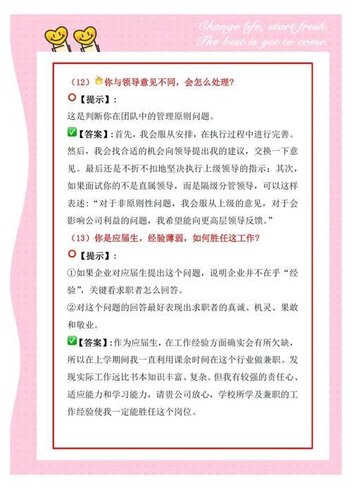 香港插班生面试内容全解析 常见问题与应对策略