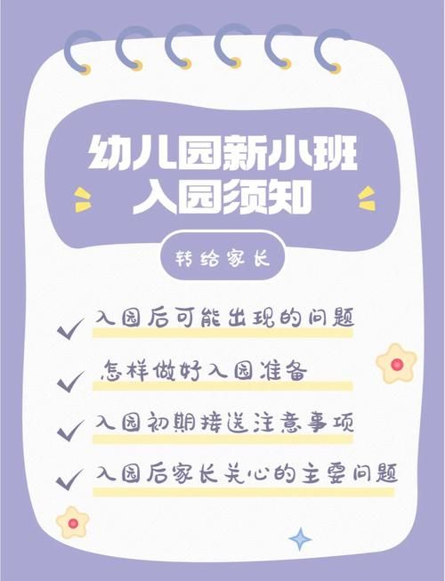 香港幼儿园插班报名条件要求详解 家长必读指南