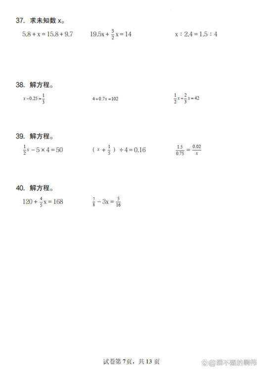 香港中学六年级物理试卷解析与备考指南