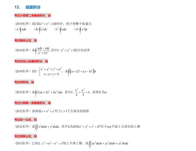 香港中四插班英语试卷解析 高效备考指南与真题趋势