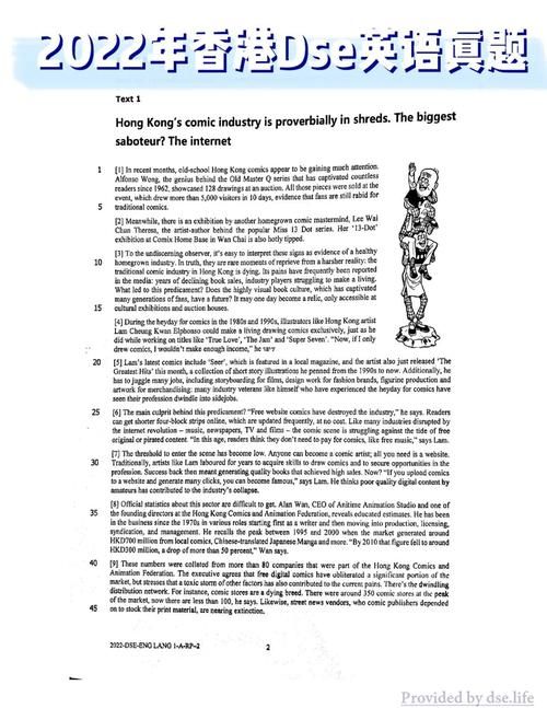 DSE试卷资料大全：历年真题及答案解析免费下载