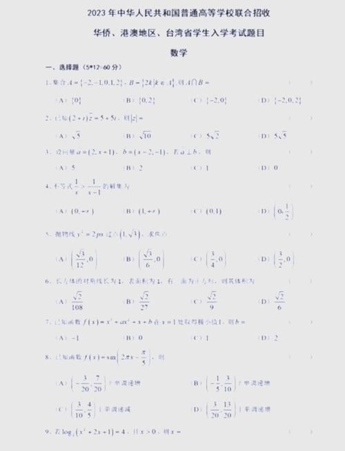 香港中学一年级试卷全解析：备考要点与真题示例