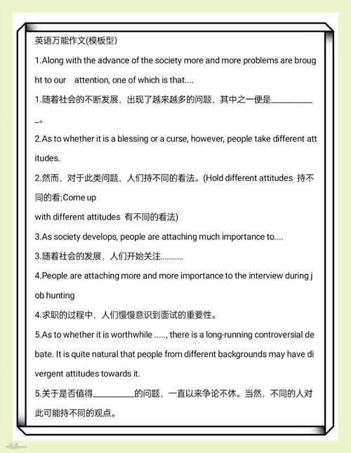 香港中四插班英语作文全攻略 高分技巧与备考指南