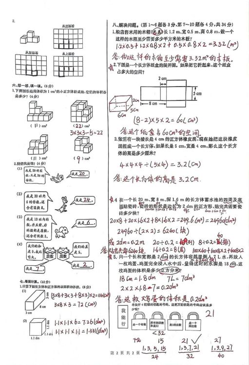 香港中学五年级插班考试题解析：备考要点与真题示例