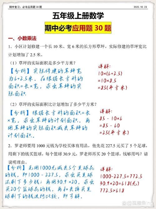 香港中学五年级试卷全解析：备考策略与真题详解