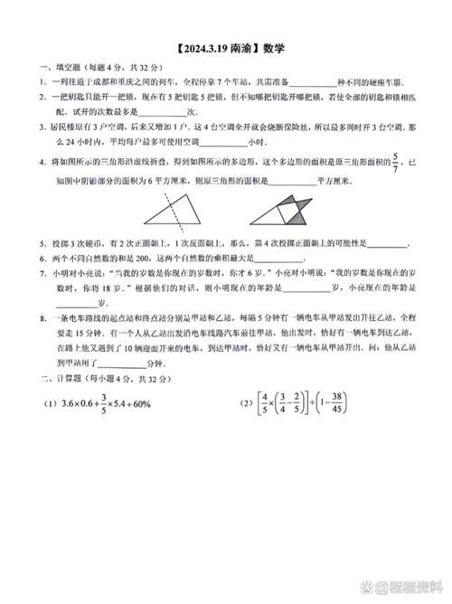 香港中学五年级试卷全解析:备考策略与真题详解