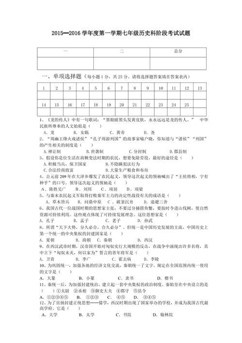 香港中学五年级历史试卷解析:重点内容与备考策略