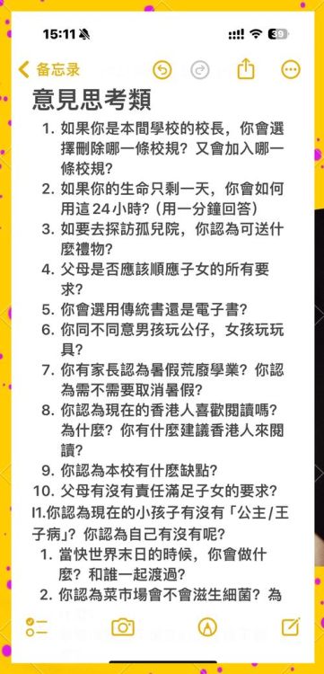 香港中学插班申请条件详解 流程、要求与注意事项