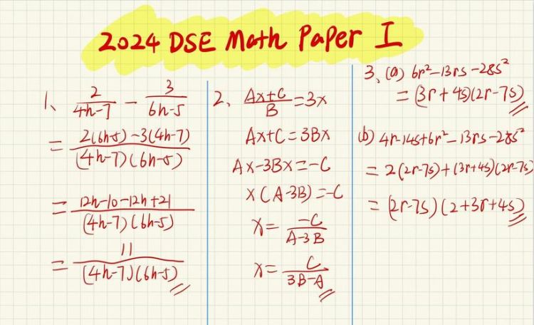 DSE资料全套电子版免费下载|历年试题及答案合集
