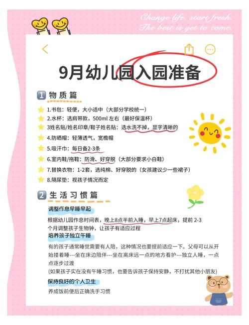 香港幼稚园插班时间全攻略 家长必读申请指南