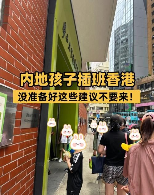 香港轻微自闭儿童插班指南 入学政策与支持资源解析