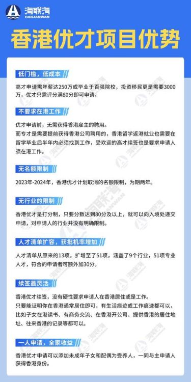 香港优才子女插班政策最新解读 申请条件与流程全解析