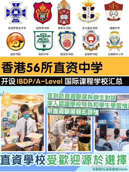 香港颜宝玲中学插班申请条件详解 流程、资格与入学要求