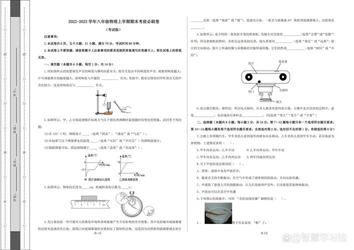香港中学三年级物理试卷解析:重点题型与备考策略