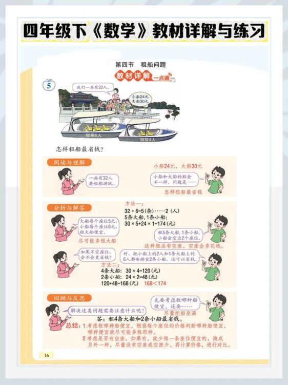 香港小学四年级数学试卷解析与备考指南