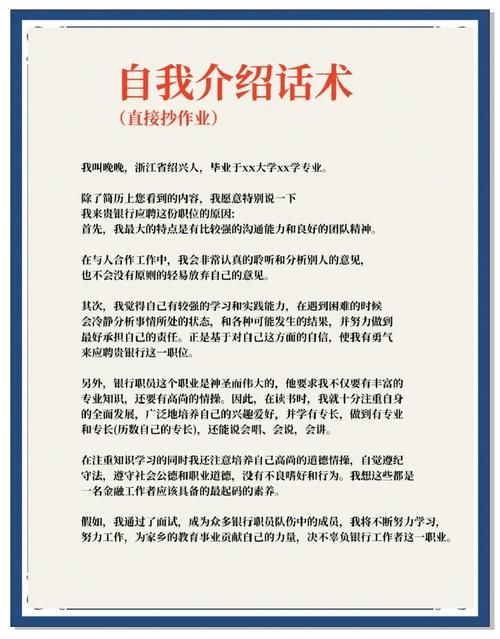 香港中二插班面试自我介绍攻略 成功入学关键技巧