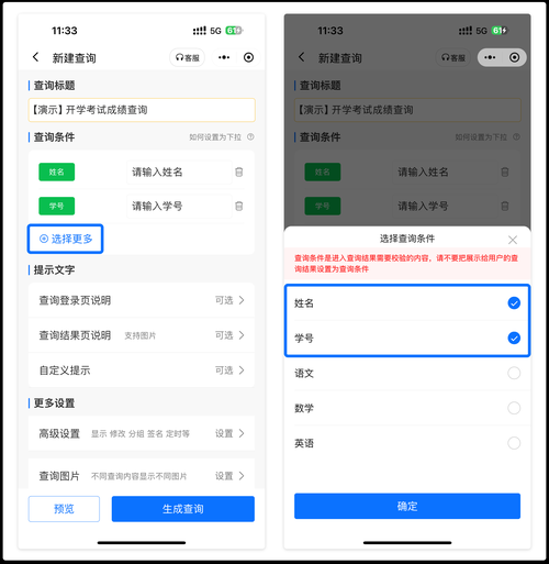 香港中学插班成绩查询官网入口-快速查分指南