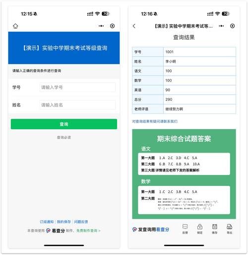 香港中学插班成绩查询官网入口-快速查分指南
