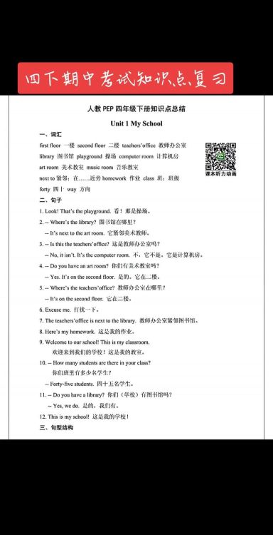 香港中学四年级英语试卷解析与备考指南