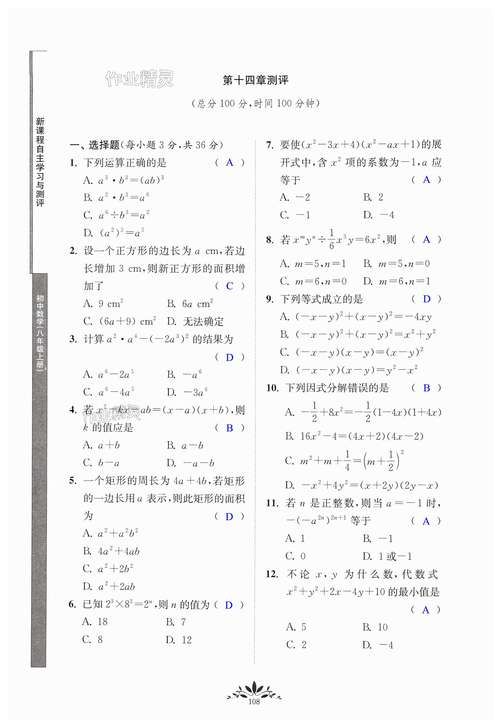 香港初二插班试题难度大吗 家长必读指南