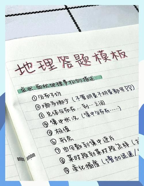 香港中学二年级地理试卷解析与备考指南