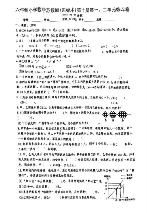 香港中学五年级数学试卷解析与备考指南