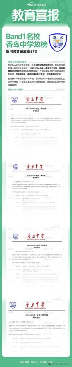 香港小学一年级插班资料全攻略:申请流程与入学指南