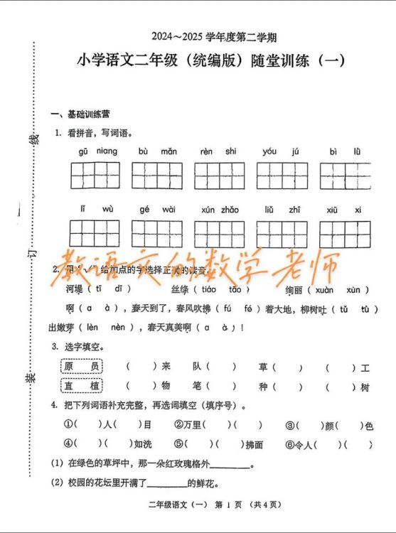 香港中学二年级语文试卷解析:重点题型与备考策略