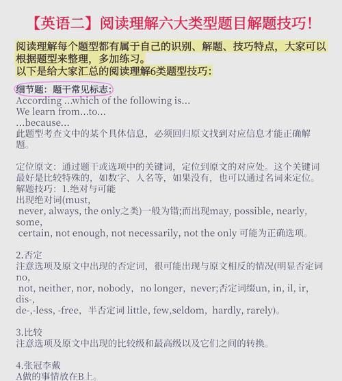 香港小学二年级英语试卷解析:题型分析与备考指南