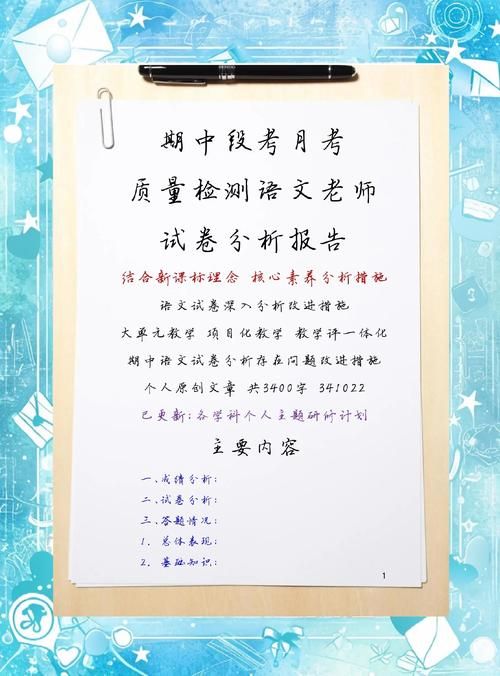 香港中三插班生语文笔试试题解析与备考指南