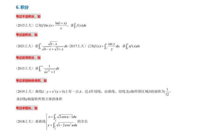 香港中三插班生语文笔试试题解析与备考指南