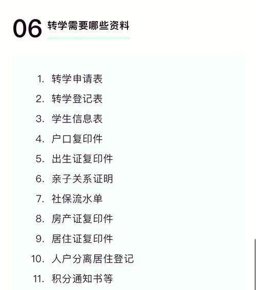 香港插班转学申请表下载指南 最新申请表格免费获取