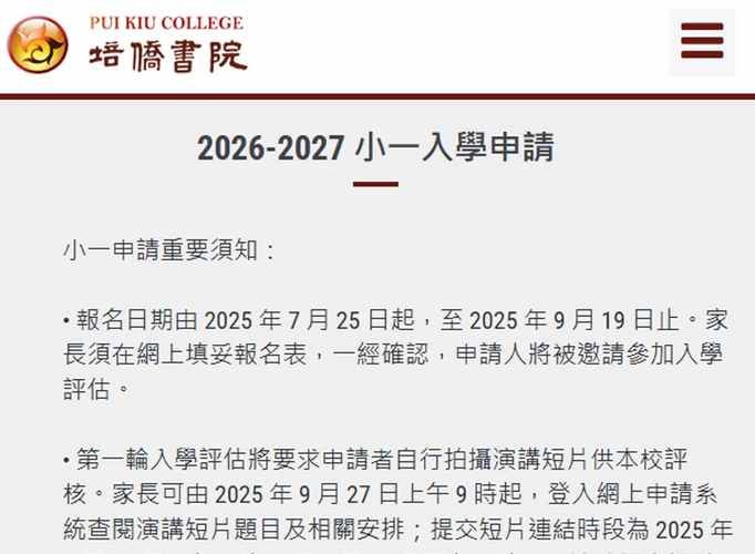 香港插班生注册指南 入学流程与条件详解