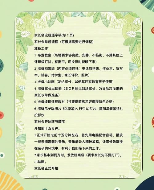 香港幼儿园插班大陆指南 内地家长择校流程与政策解析