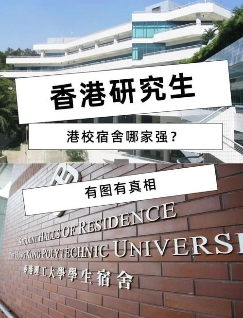 香港插班生如何快速适应新环境 避免尴尬融入校园生活