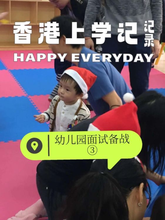 香港幼儿园插班相片高清申请指南 入学流程与材料准备