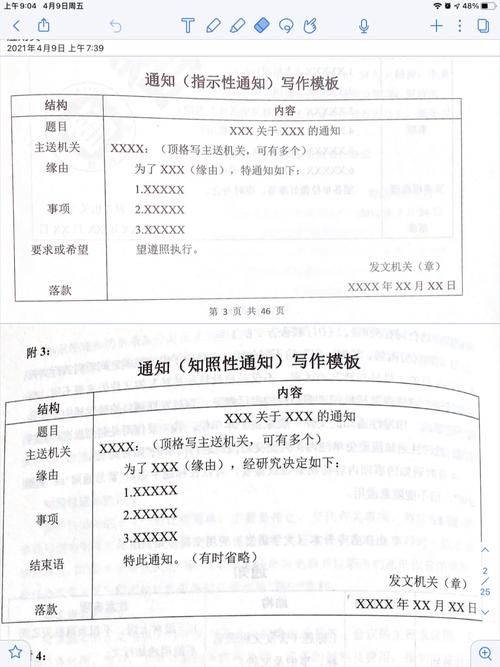 香港插班生家长申请信函写作指南及模板分享