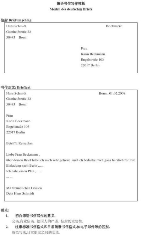 香港插班生家长申请信函写作指南及模板分享