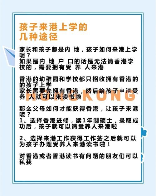 香港幼儿园插班体验活动全攻略 家长必读指南