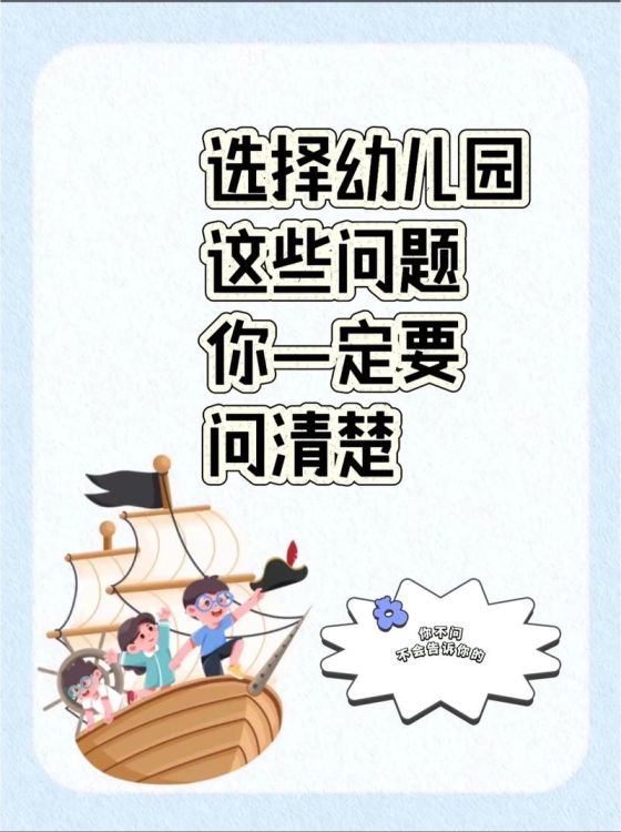 香港幼儿园插班体验活动全攻略 家长必读指南